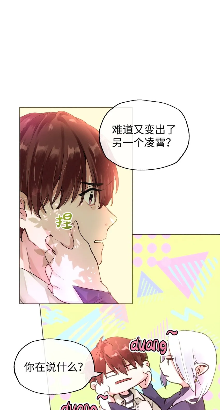 034 我好开心 第5页