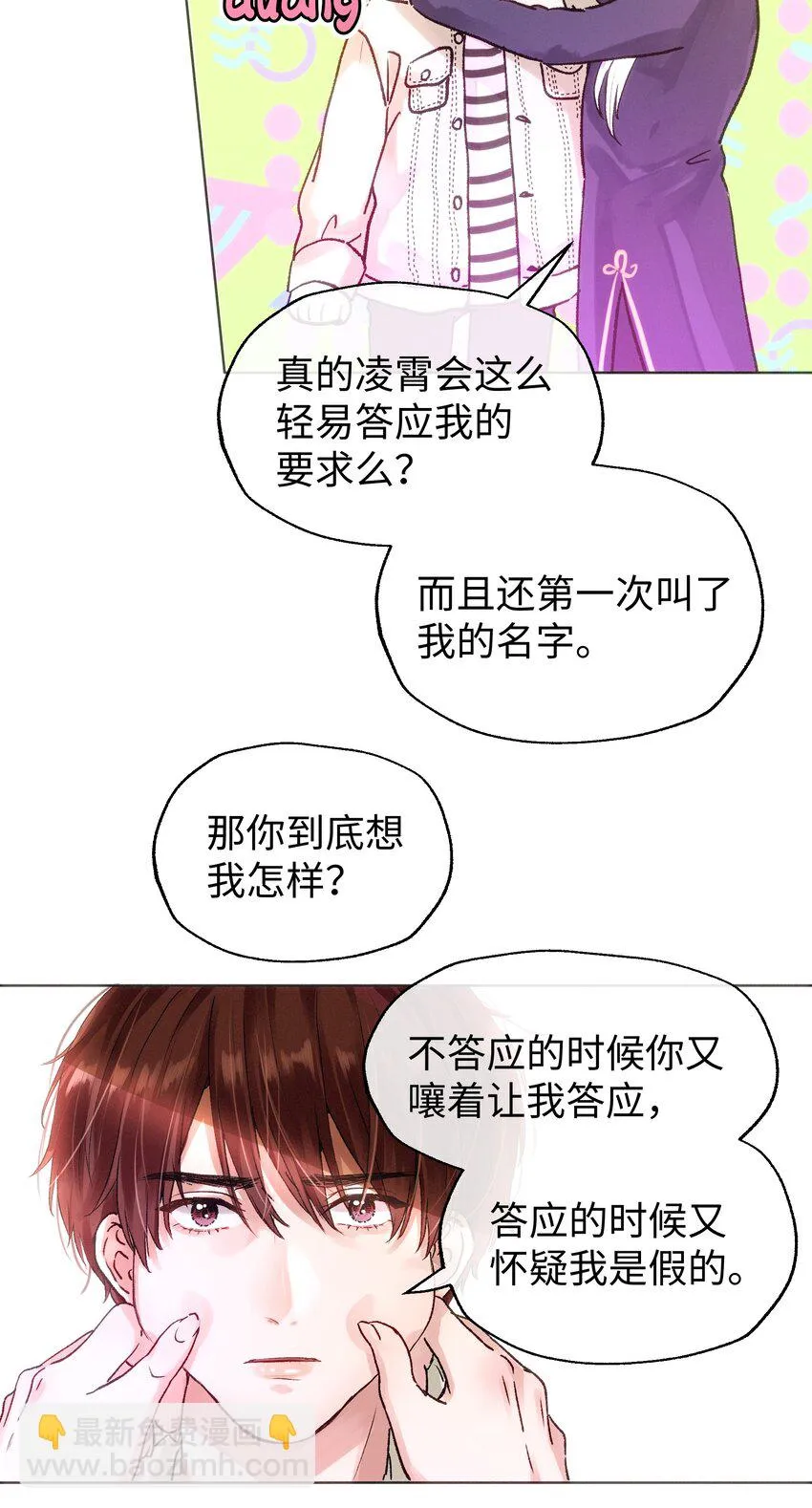 034 我好开心 第6页