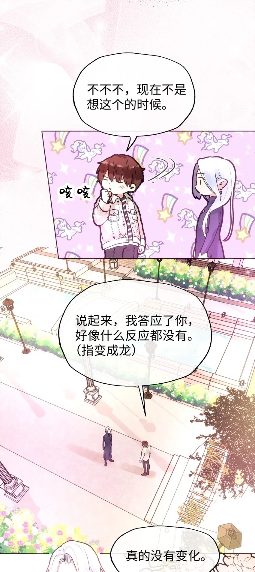 034 我好开心 第12页
