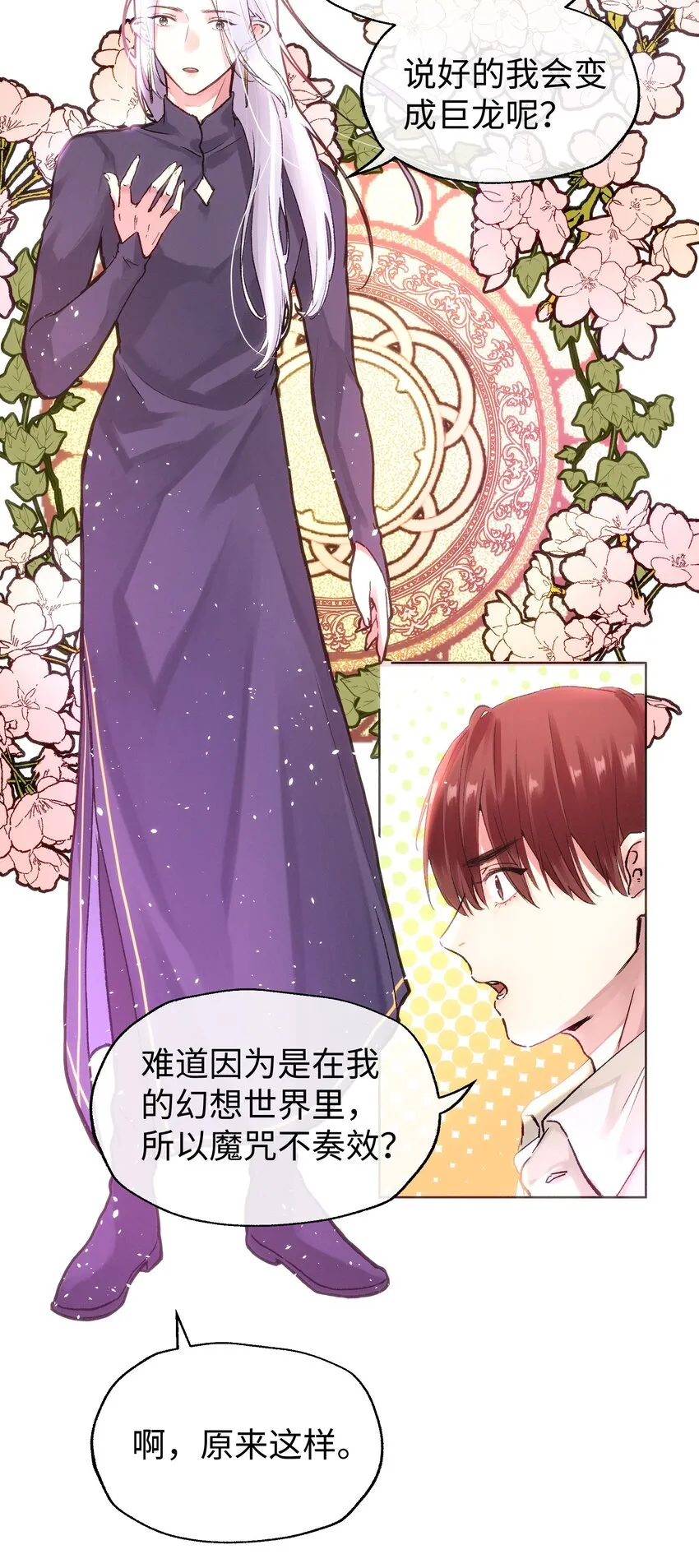 034 我好开心 第13页