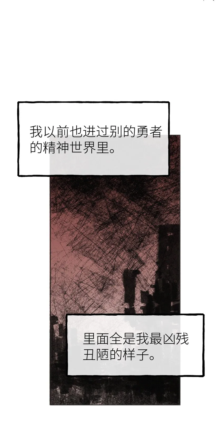 034 我好开心 第20页