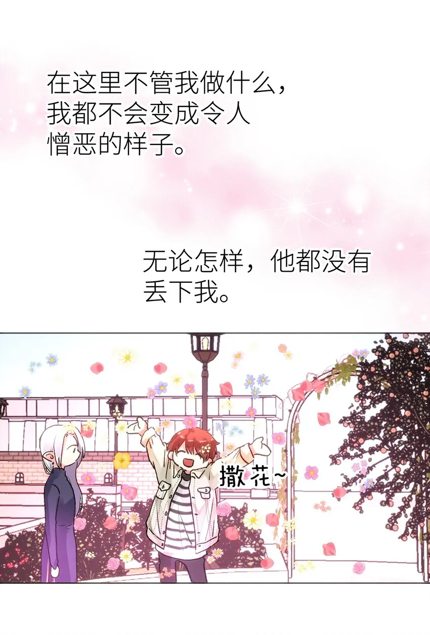 034 我好开心 第21页