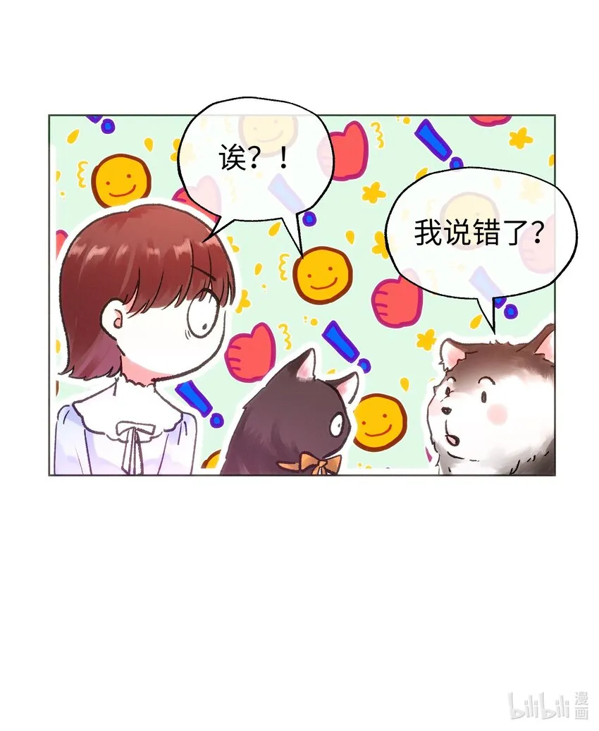 034 我好开心 第28页