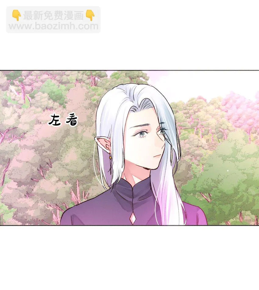 033 我不想跟你交朋友 第2页