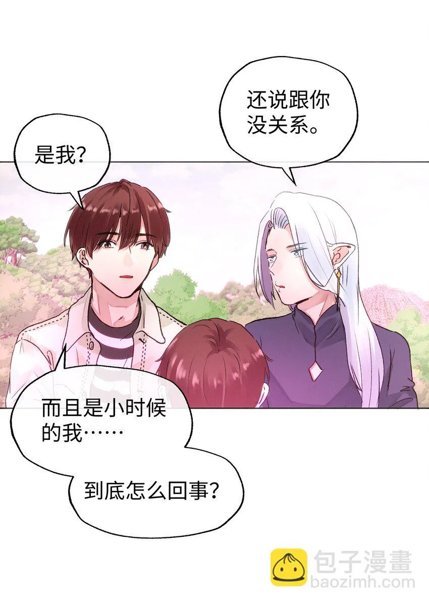033 我不想跟你交朋友 第6页