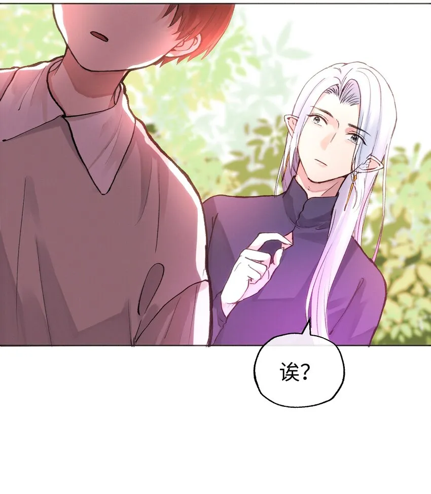 033 我不想跟你交朋友 第10页