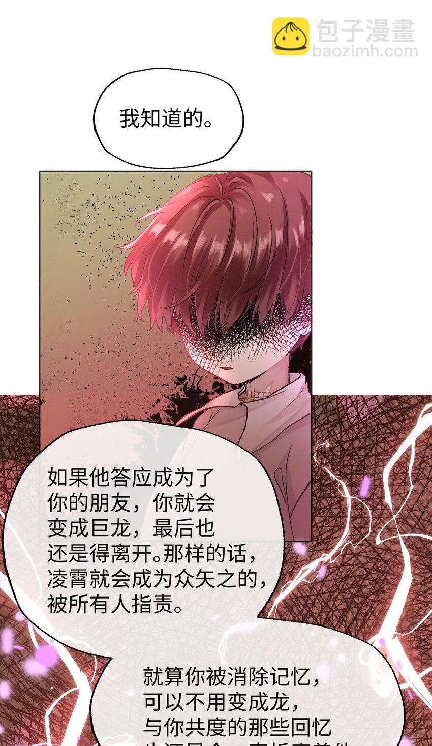 033 我不想跟你交朋友 第17页