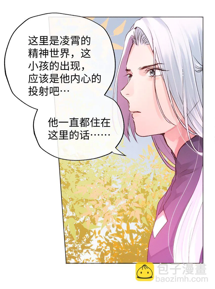 033 我不想跟你交朋友 第19页