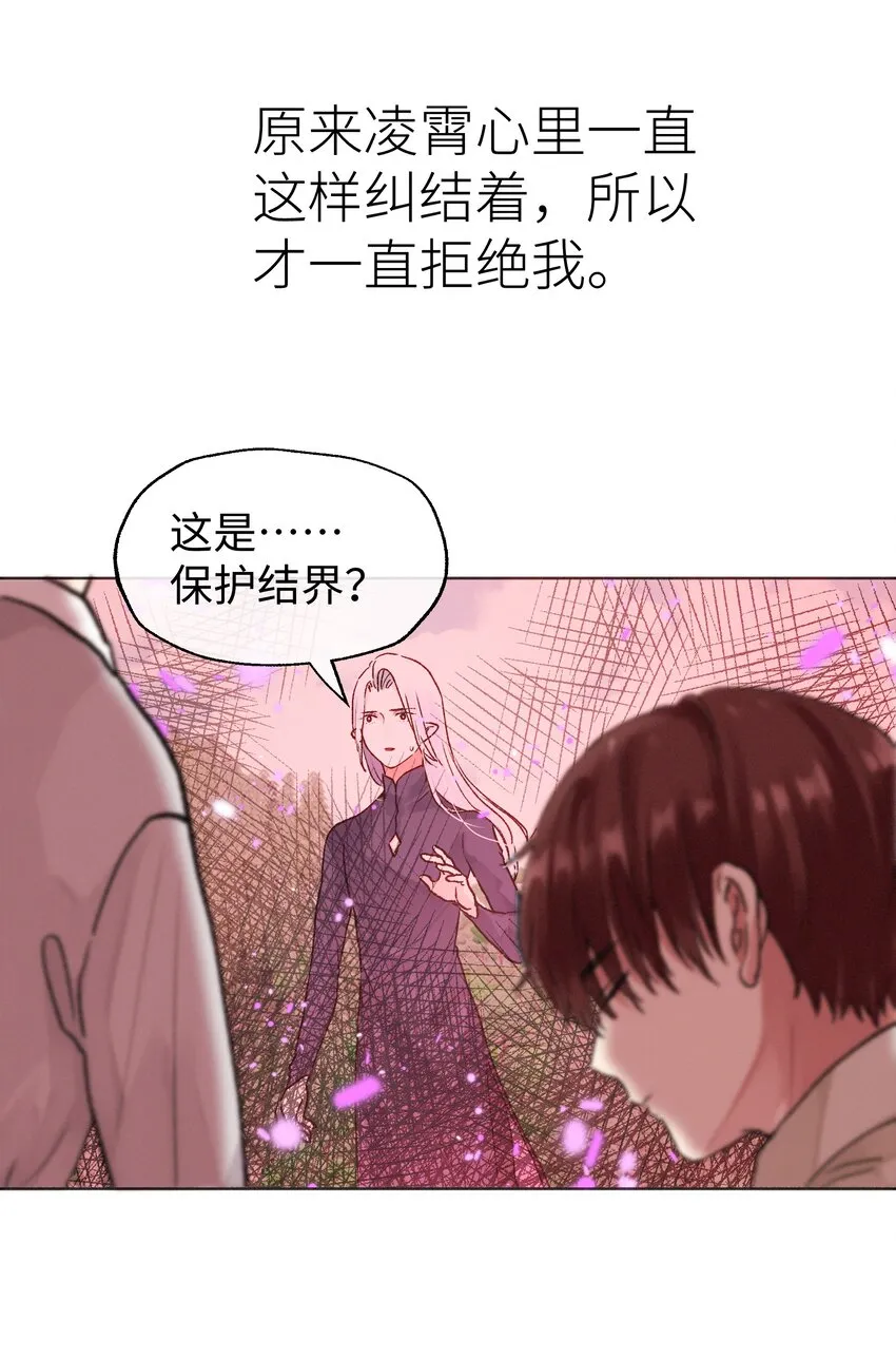 033 我不想跟你交朋友 第20页