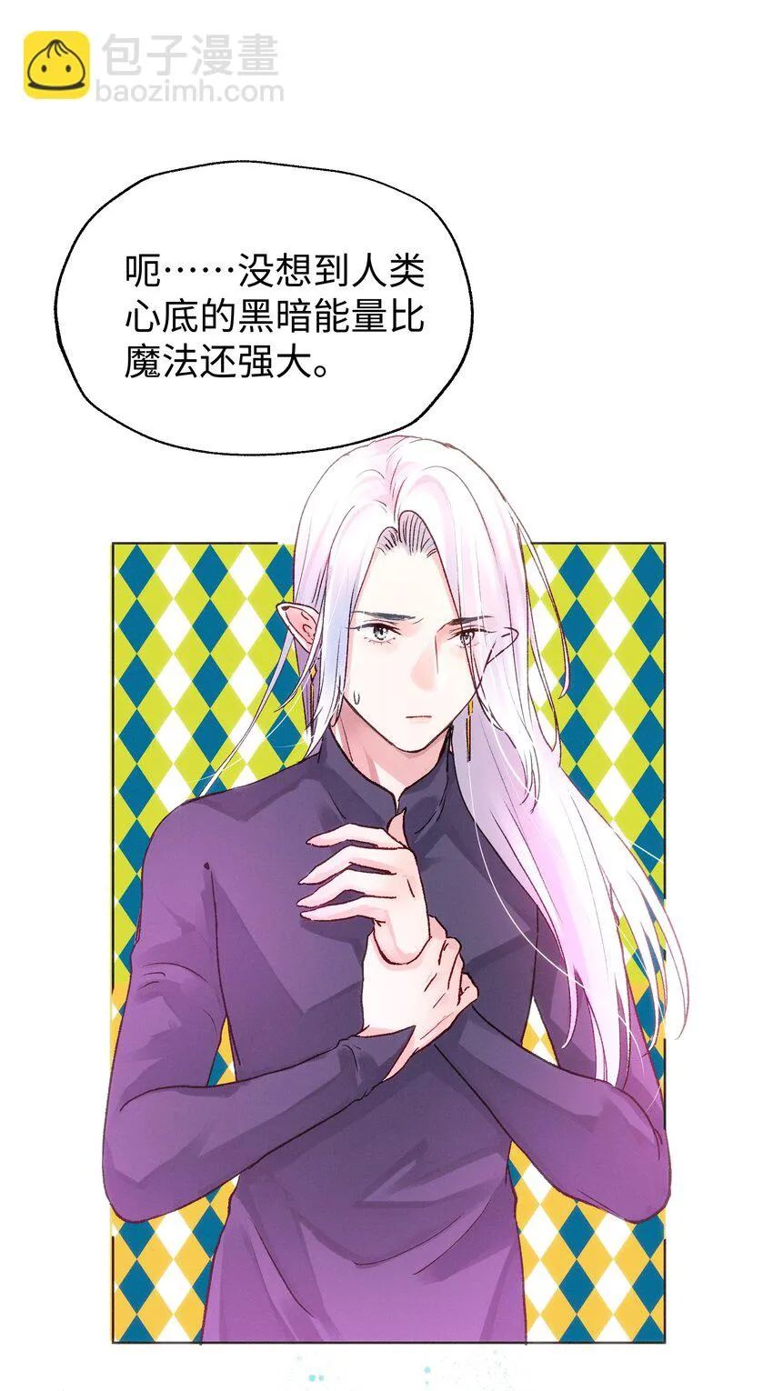 033 我不想跟你交朋友 第22页