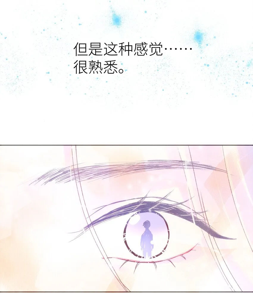 033 我不想跟你交朋友 第23页
