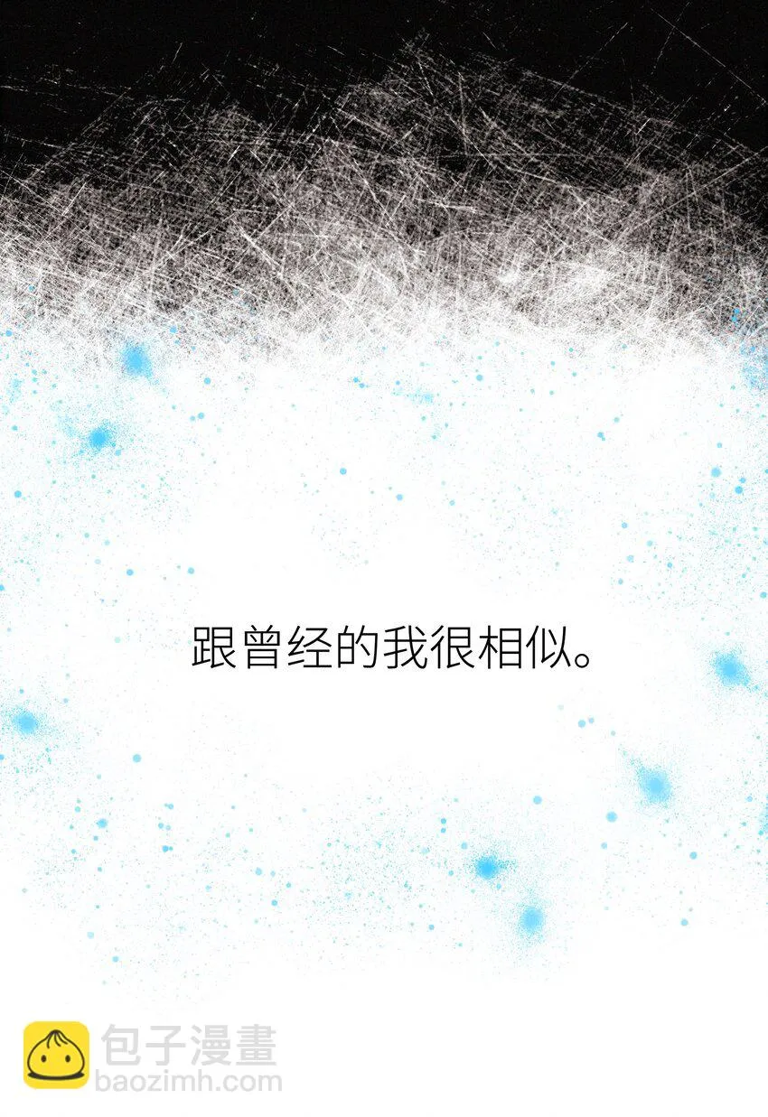 033 我不想跟你交朋友 第26页