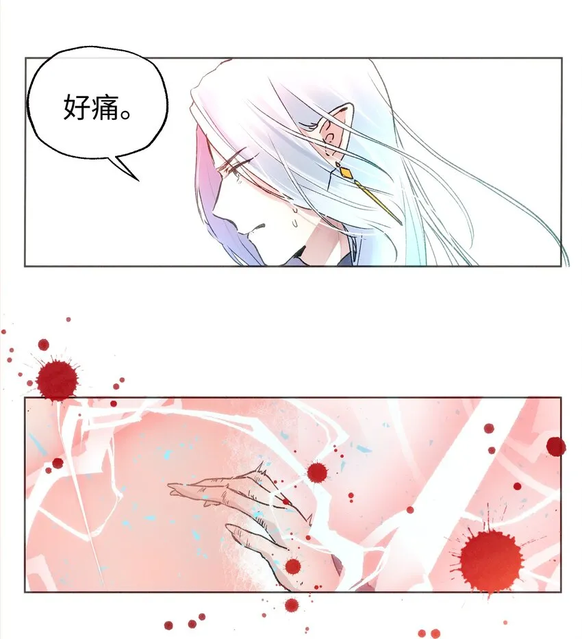 033 我不想跟你交朋友 第28页