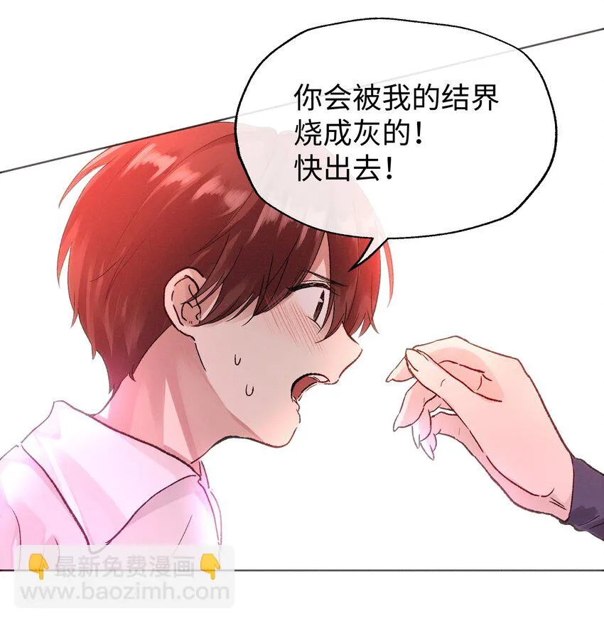 033 我不想跟你交朋友 第31页
