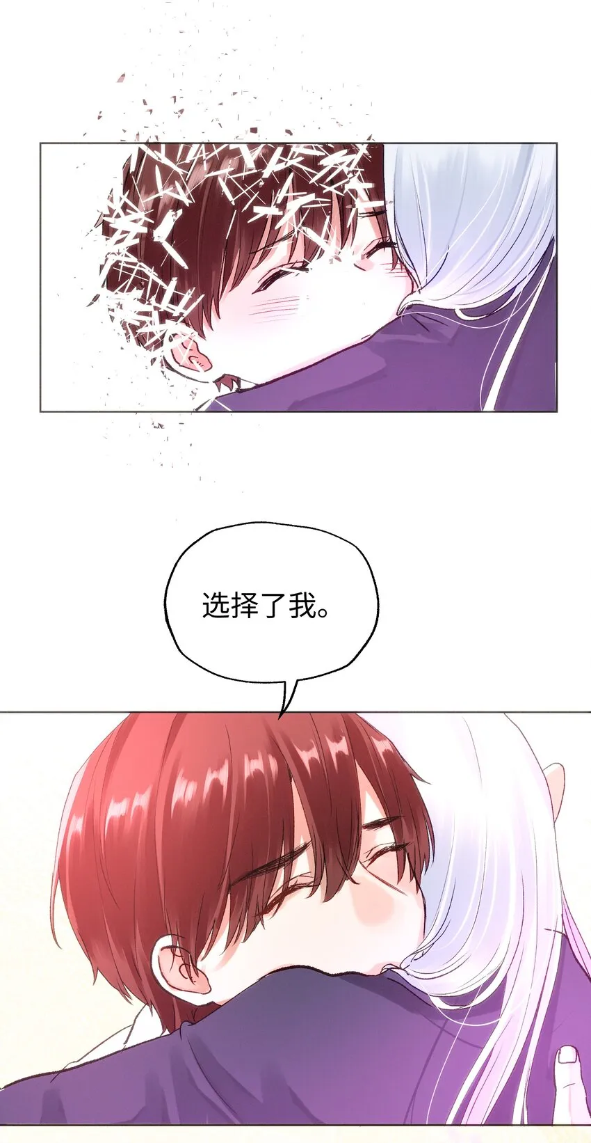 033 我不想跟你交朋友 第36页