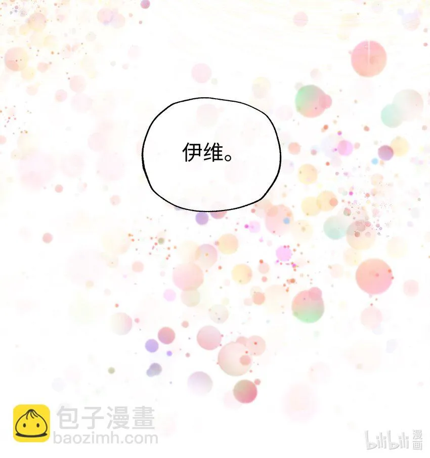 033 我不想跟你交朋友 第38页