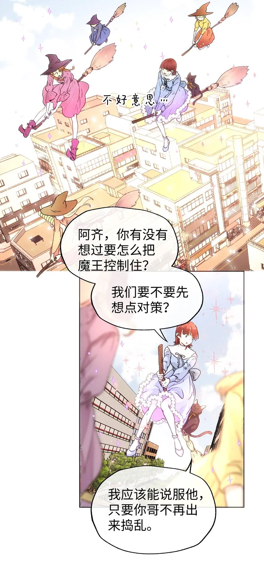 032 在你的世界里，做什么都可以 第3页