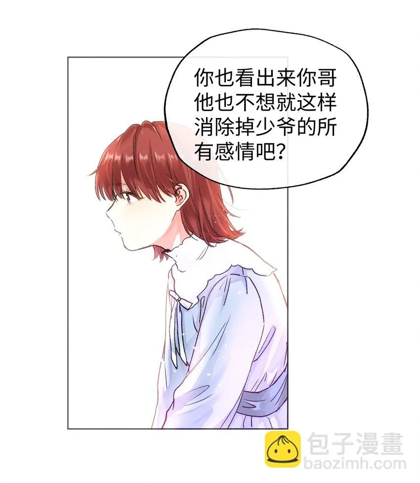 032 在你的世界里，做什么都可以 第4页