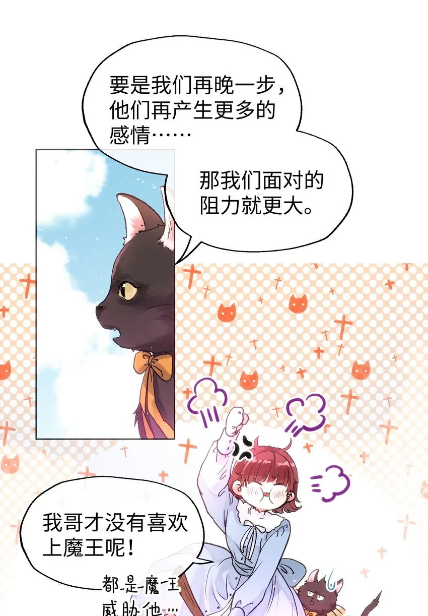 032 在你的世界里，做什么都可以 第5页
