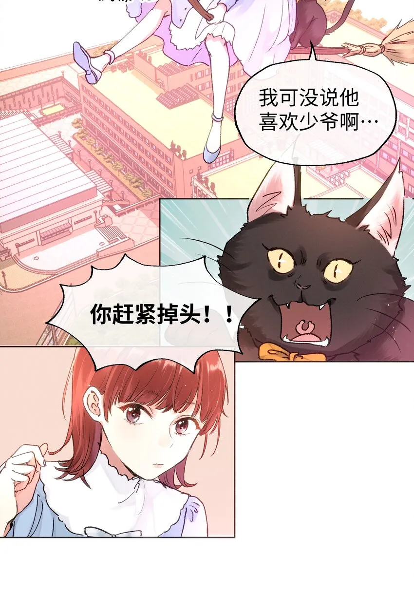 032 在你的世界里，做什么都可以 第6页