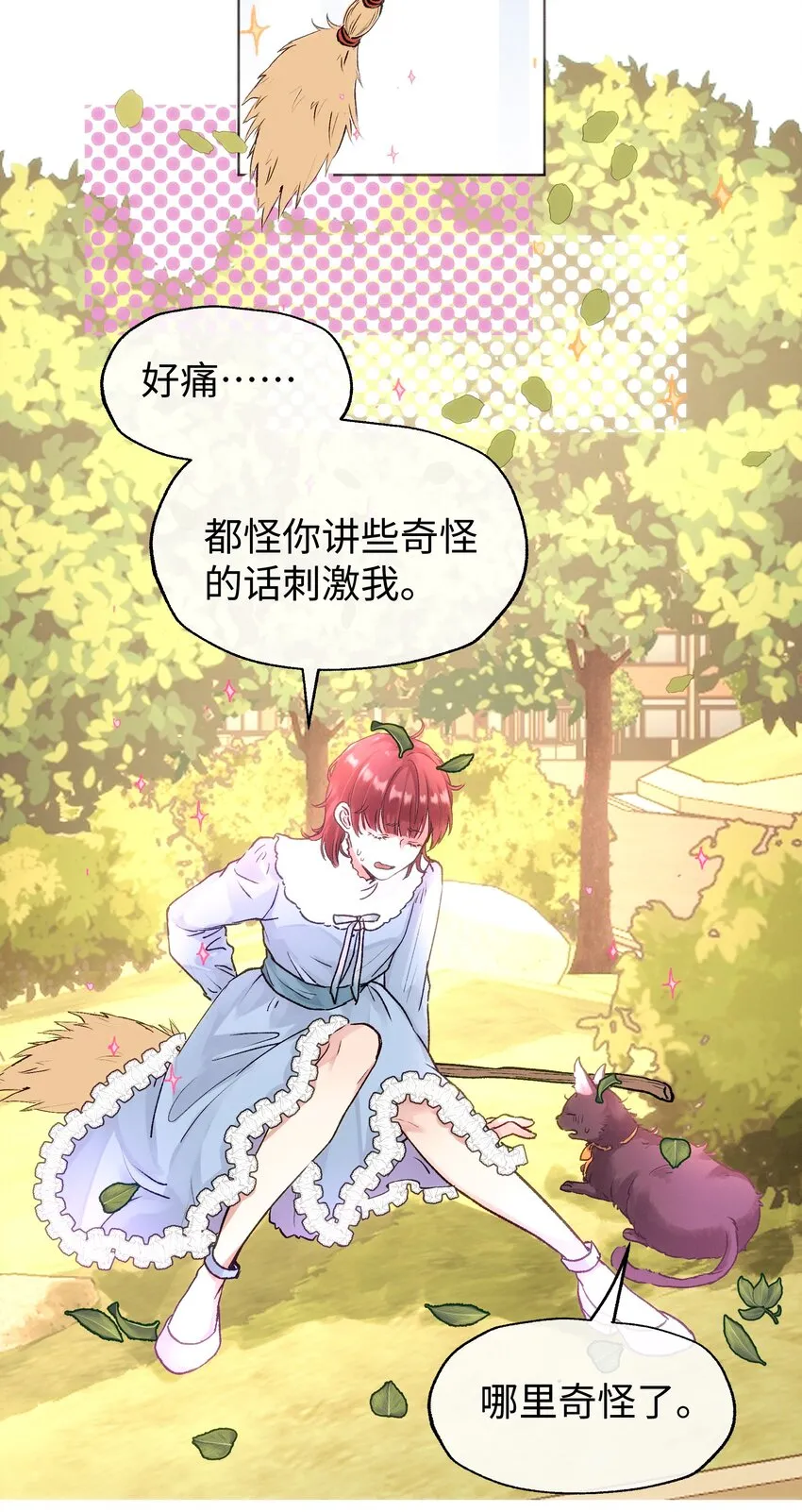 032 在你的世界里，做什么都可以 第9页