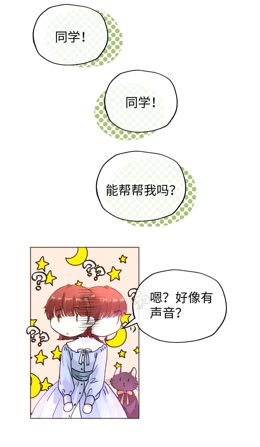 032 在你的世界里，做什么都可以 第10页