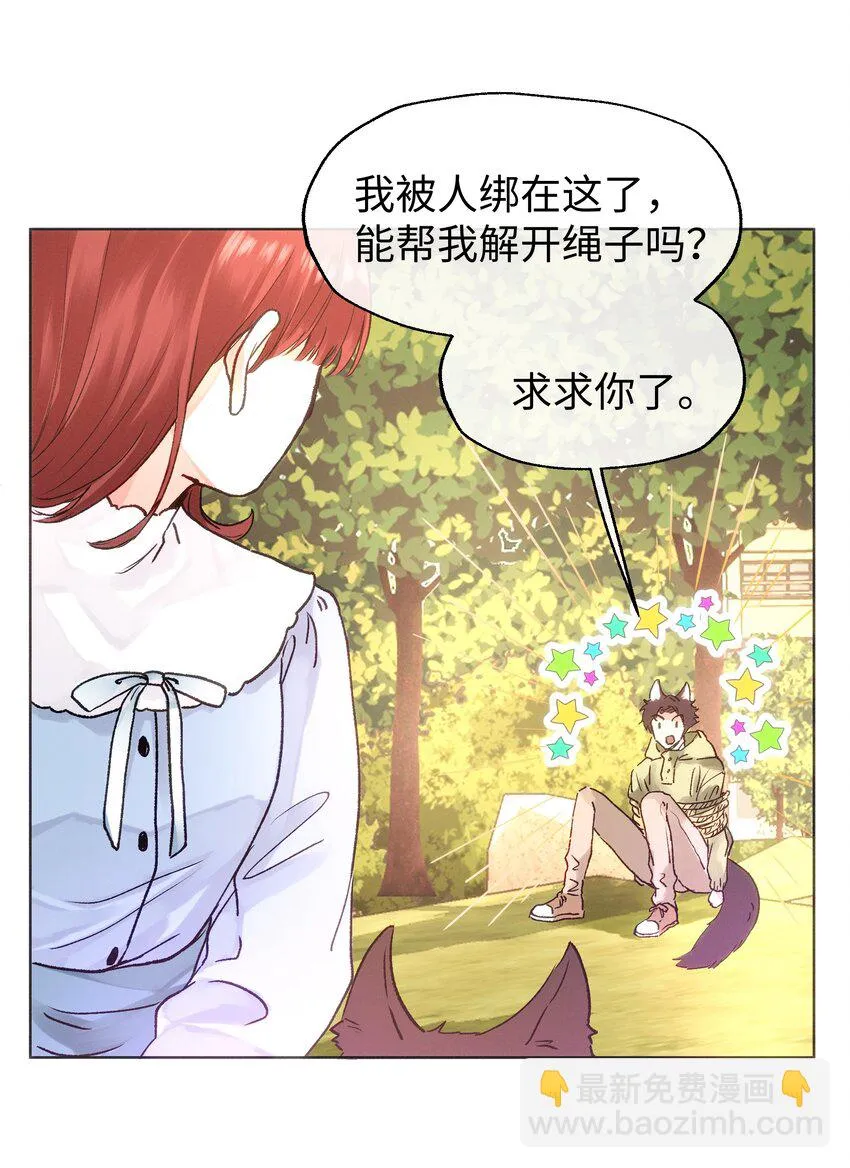 032 在你的世界里，做什么都可以 第11页