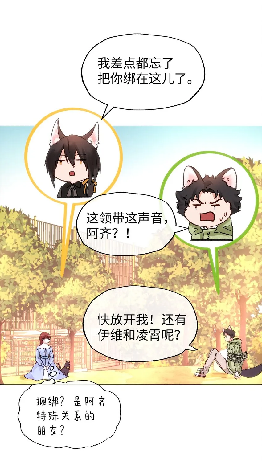 032 在你的世界里，做什么都可以 第12页