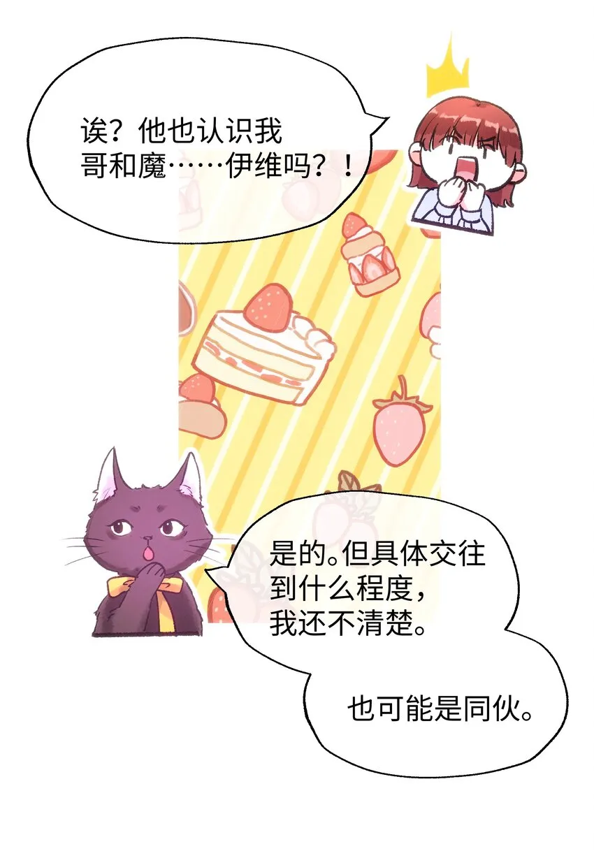 032 在你的世界里，做什么都可以 第13页
