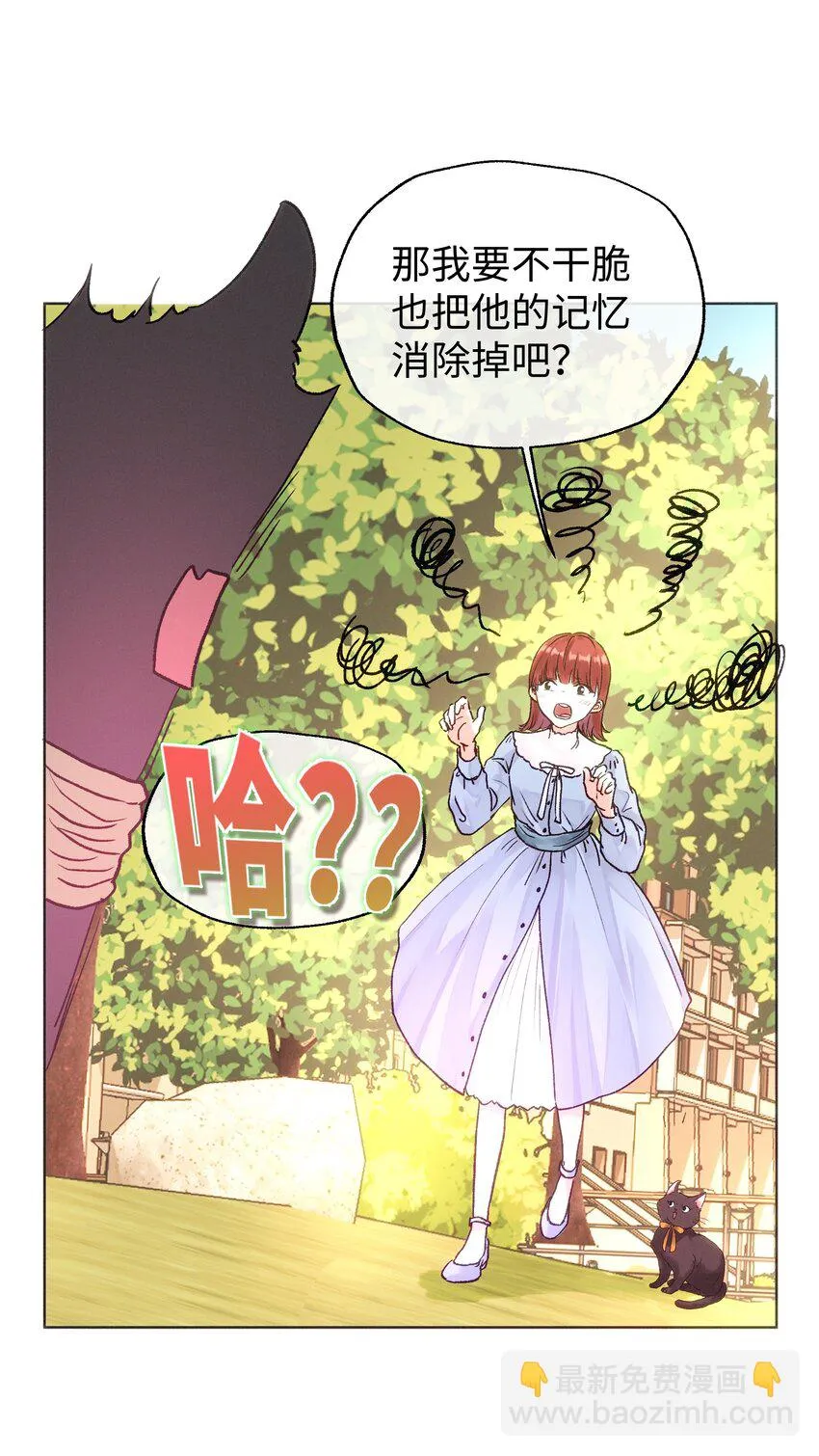 032 在你的世界里，做什么都可以 第14页