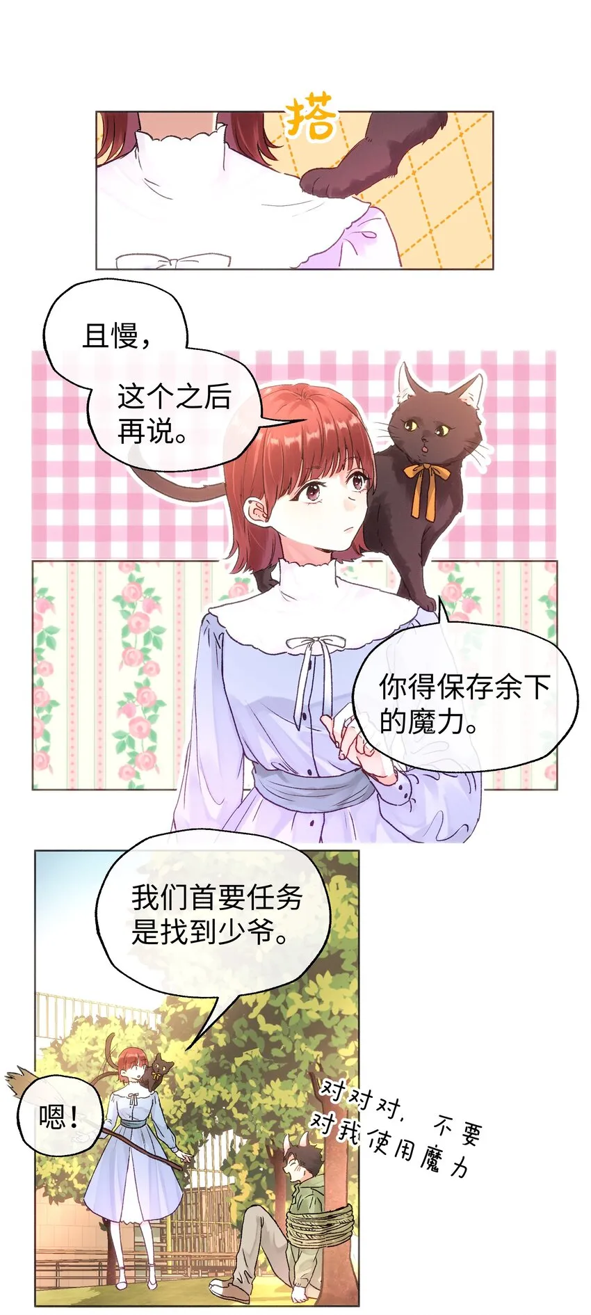 032 在你的世界里，做什么都可以 第15页