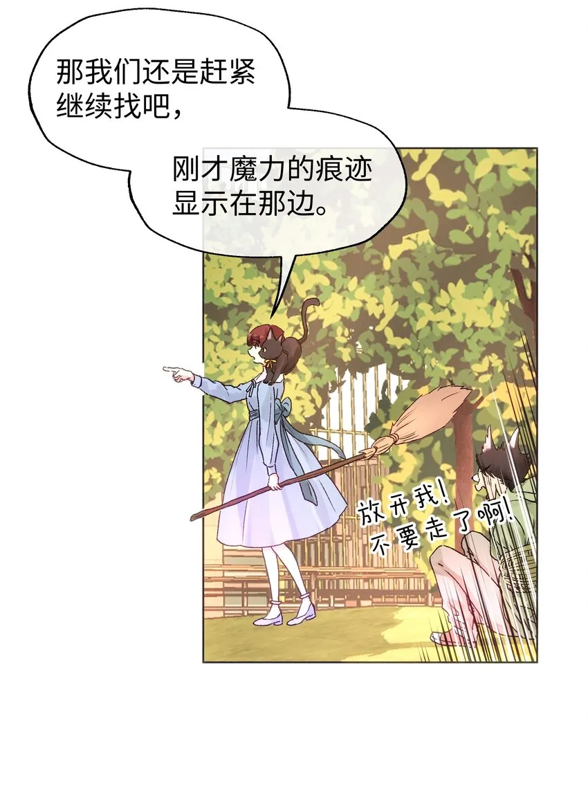032 在你的世界里，做什么都可以 第16页