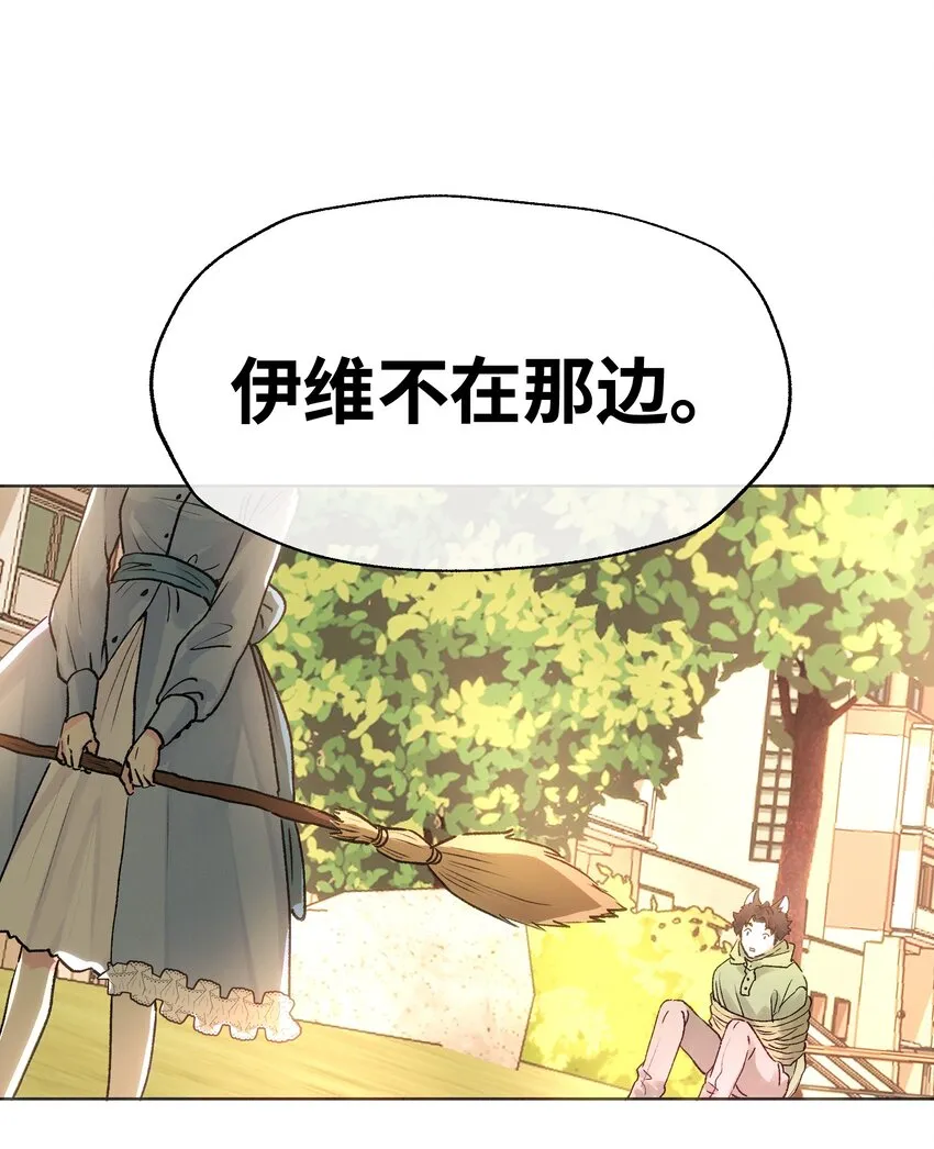 032 在你的世界里，做什么都可以 第17页
