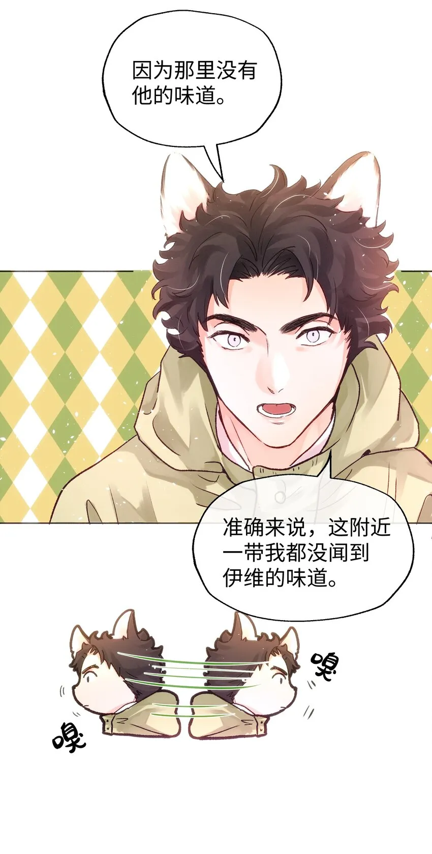 032 在你的世界里，做什么都可以 第18页