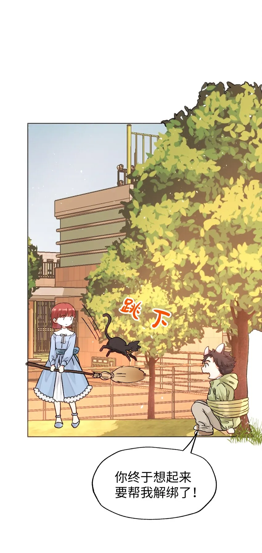 032 在你的世界里，做什么都可以 第19页
