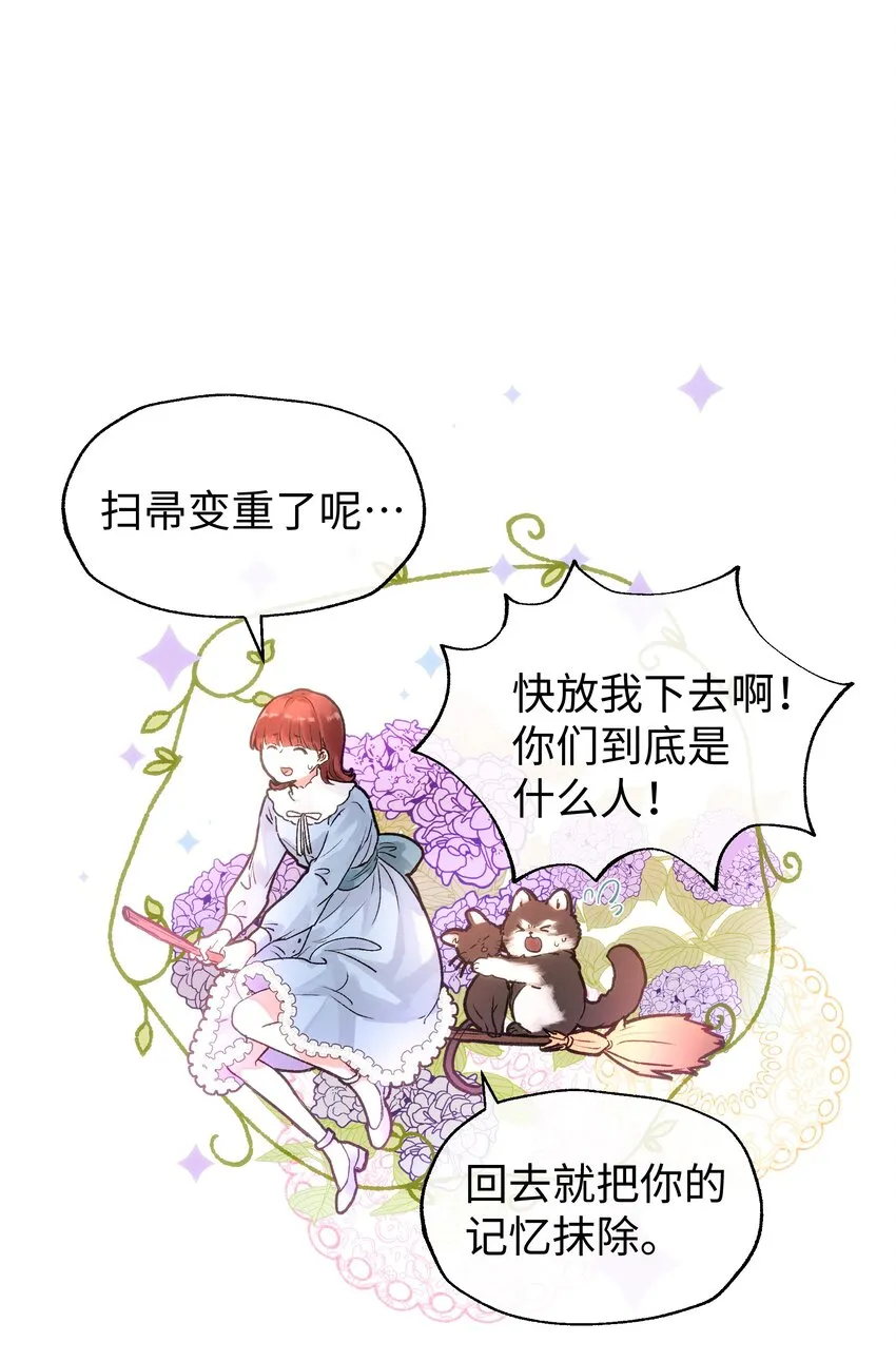 032 在你的世界里，做什么都可以 第25页
