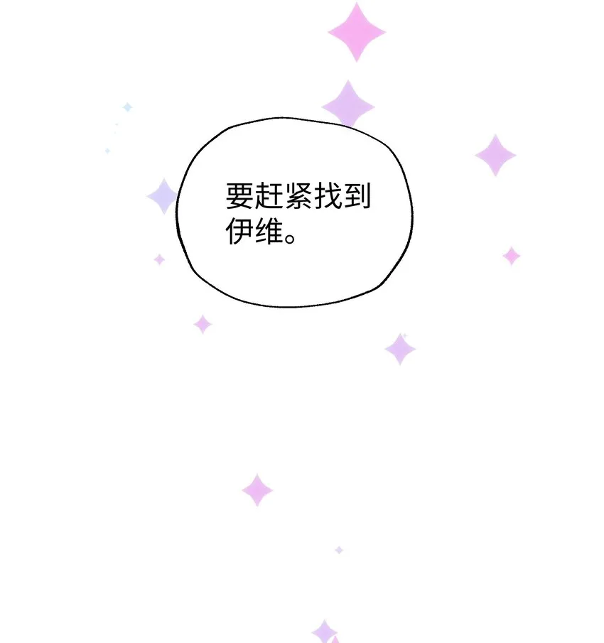 032 在你的世界里，做什么都可以 第26页