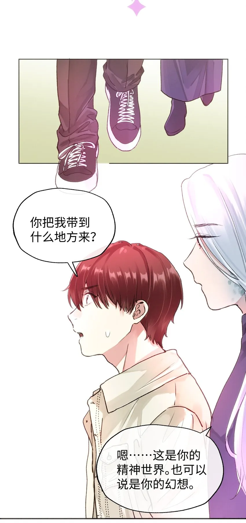 032 在你的世界里，做什么都可以 第27页