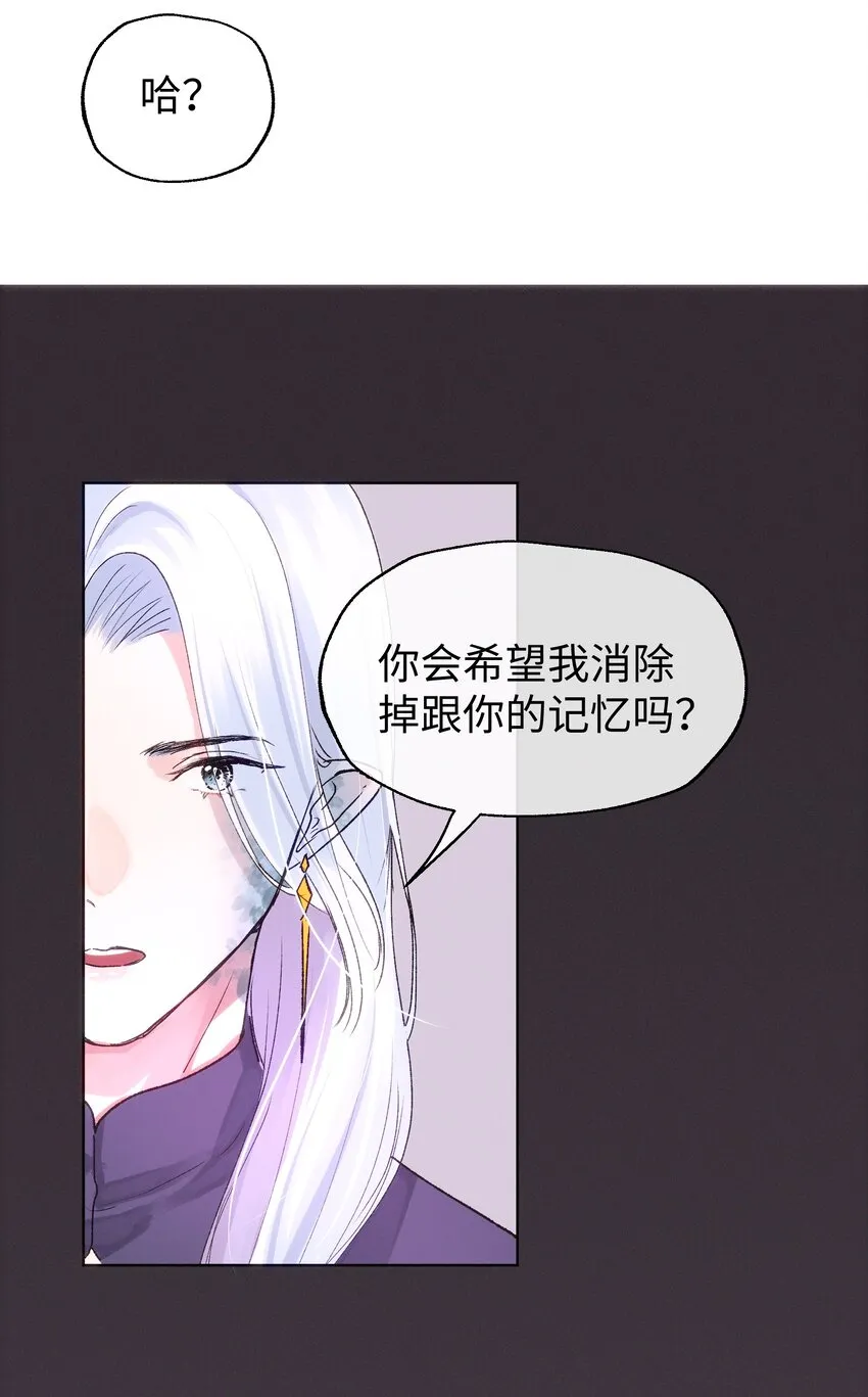 032 在你的世界里，做什么都可以 第28页