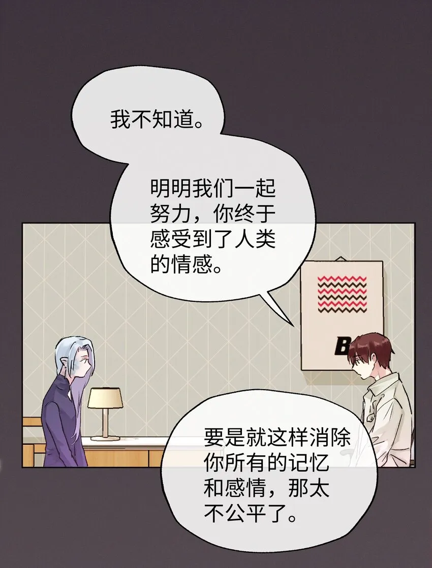 032 在你的世界里，做什么都可以 第29页