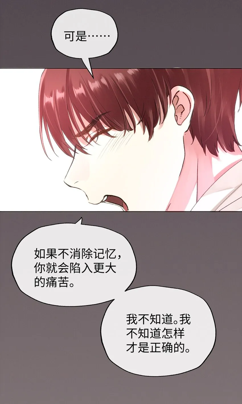 032 在你的世界里，做什么都可以 第30页