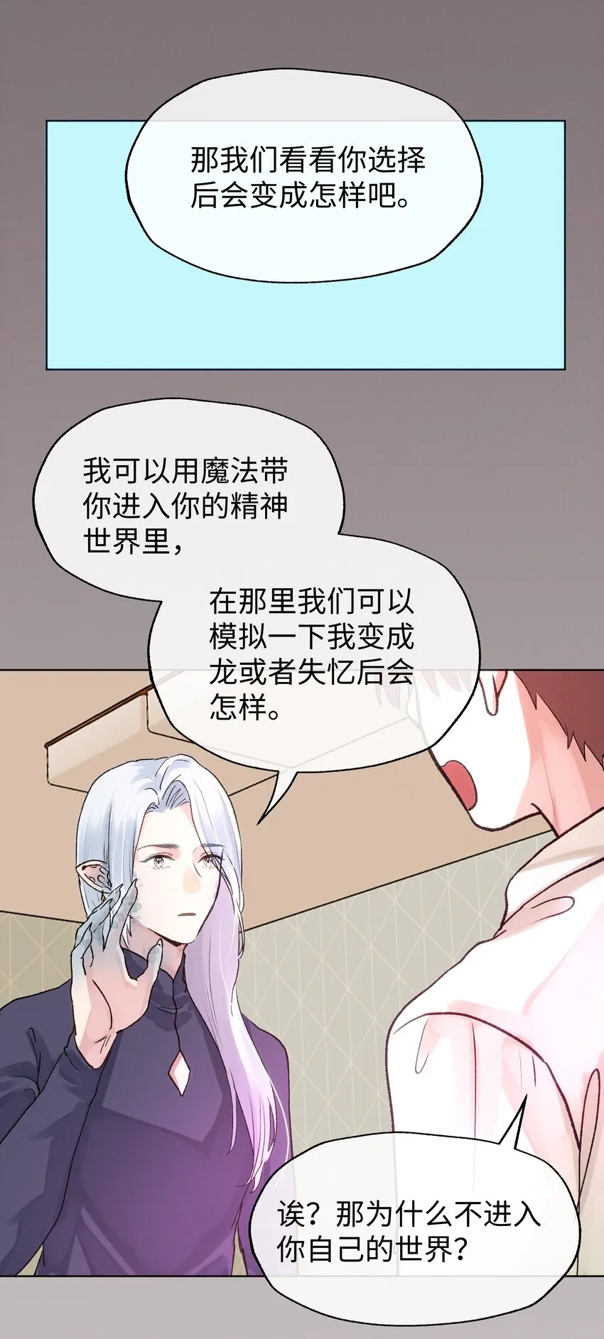 032 在你的世界里，做什么都可以 第31页