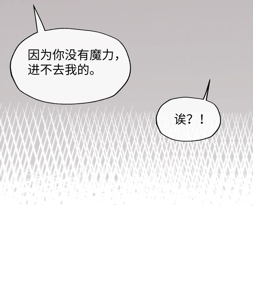 032 在你的世界里，做什么都可以 第32页