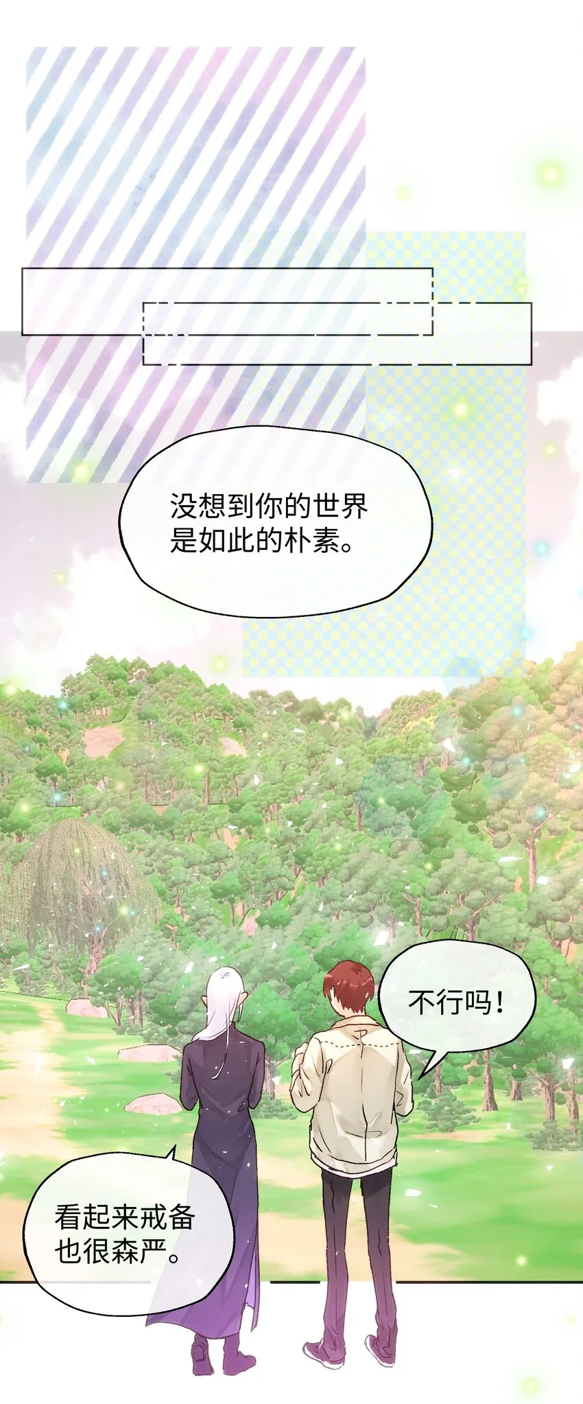 032 在你的世界里，做什么都可以 第33页