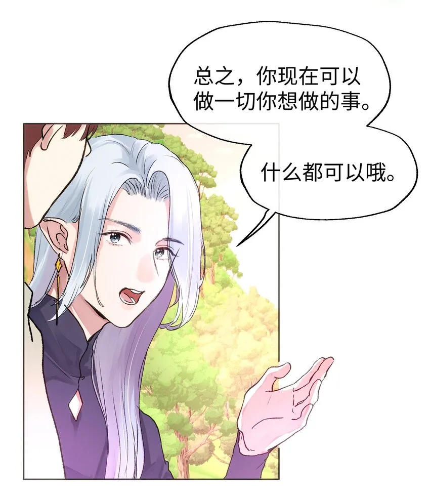 032 在你的世界里，做什么都可以 第34页