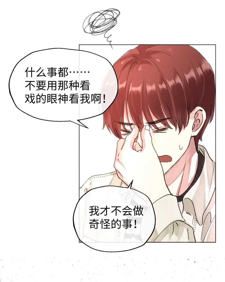 032 在你的世界里，做什么都可以 第35页