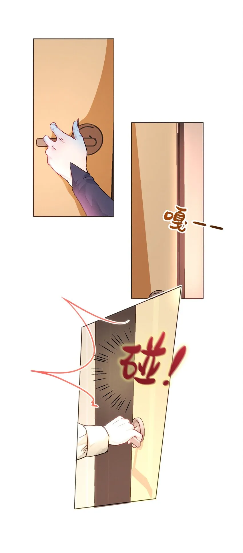 031 破局 第4页
