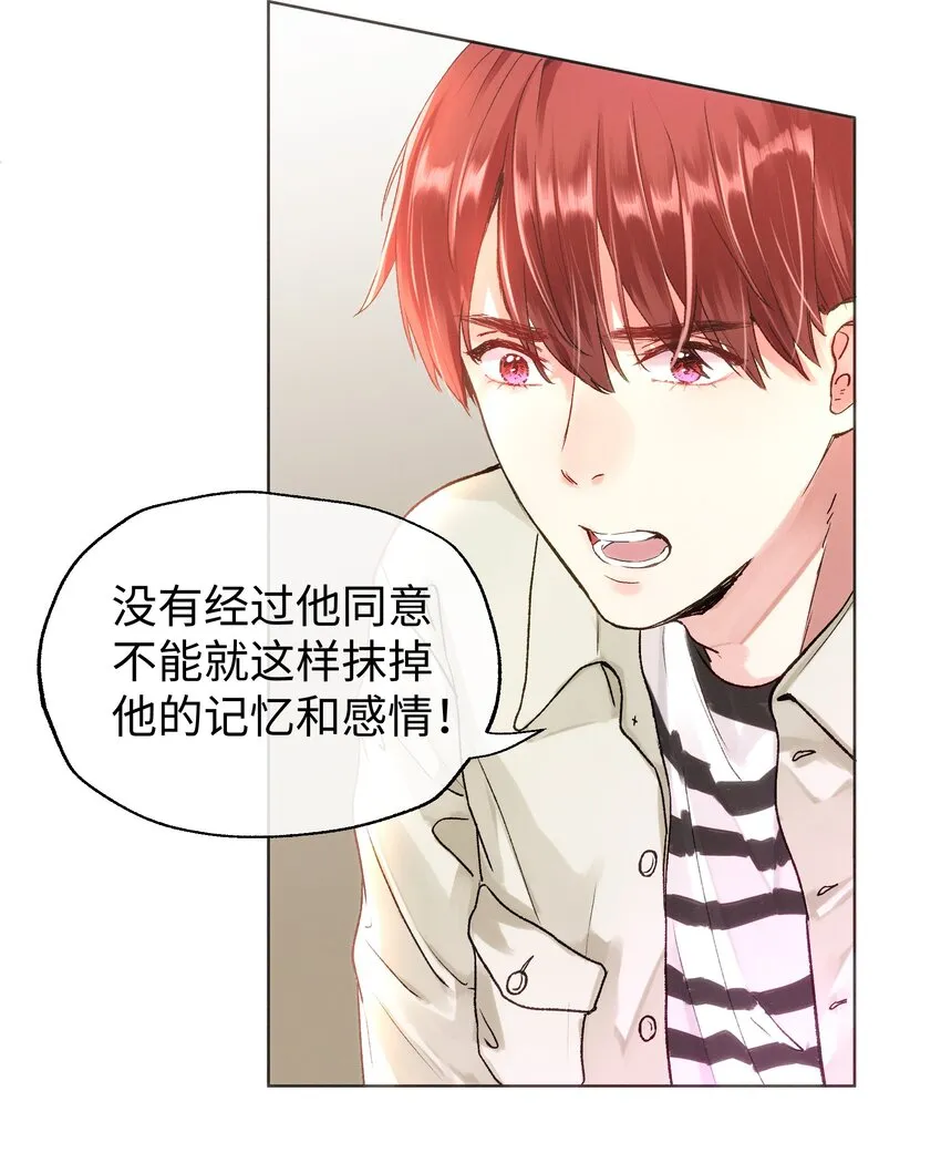 031 破局 第7页