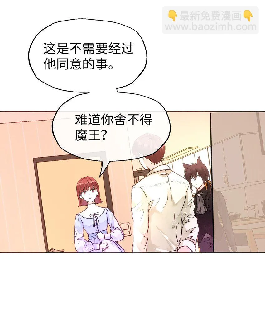031 破局 第8页