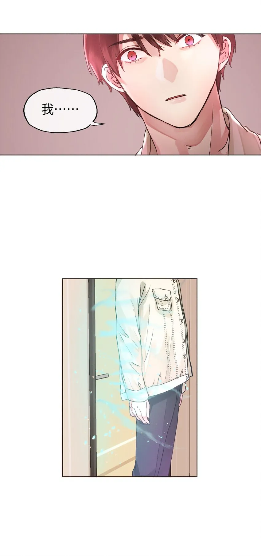 031 破局 第9页